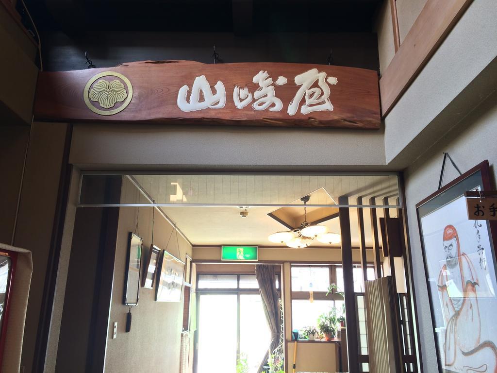 Yudanaka Onsen Yamazakiya Hotell Yamanouchi  Eksteriør bilde